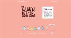 Desktop Screenshot of kindergarten.ed.jp
