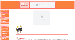 Desktop Screenshot of kindergarten.or.jp