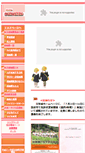 Mobile Screenshot of kindergarten.or.jp