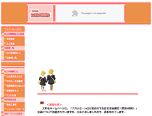 Tablet Screenshot of kindergarten.or.jp
