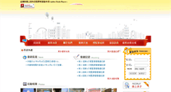 Desktop Screenshot of kindergarten.org.tw
