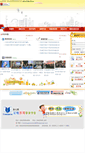 Mobile Screenshot of kindergarten.org.tw